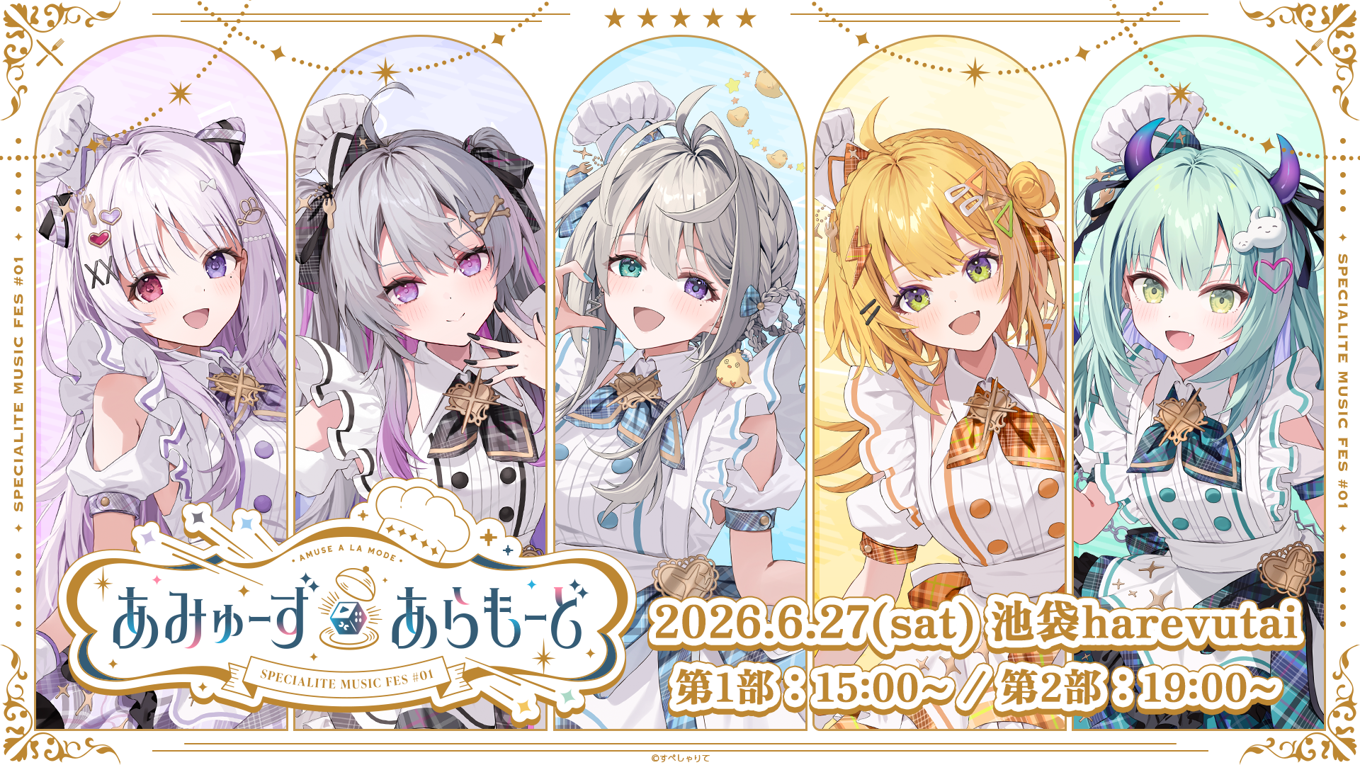 キービジュアル