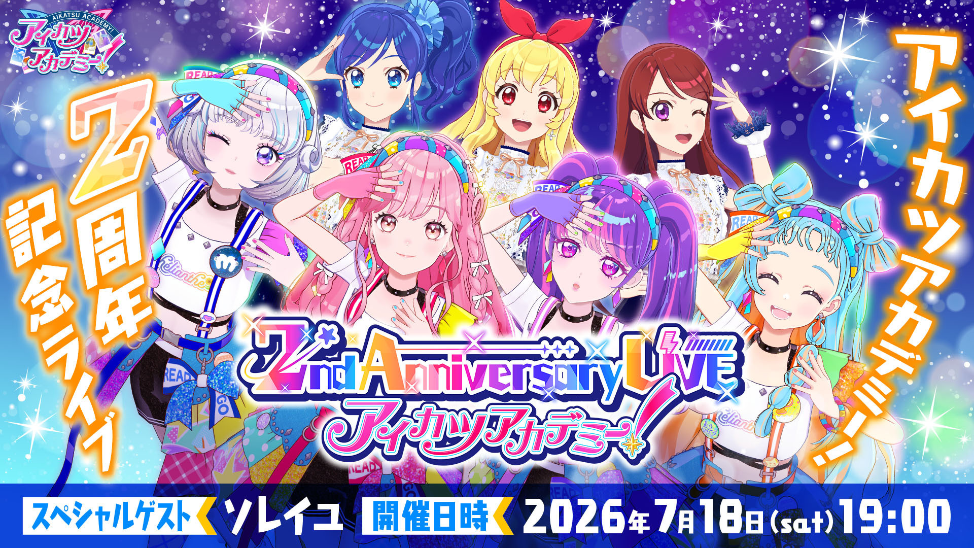 キービジュアル