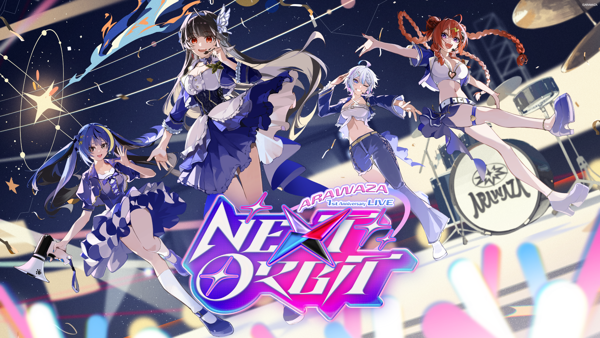キービジュアル