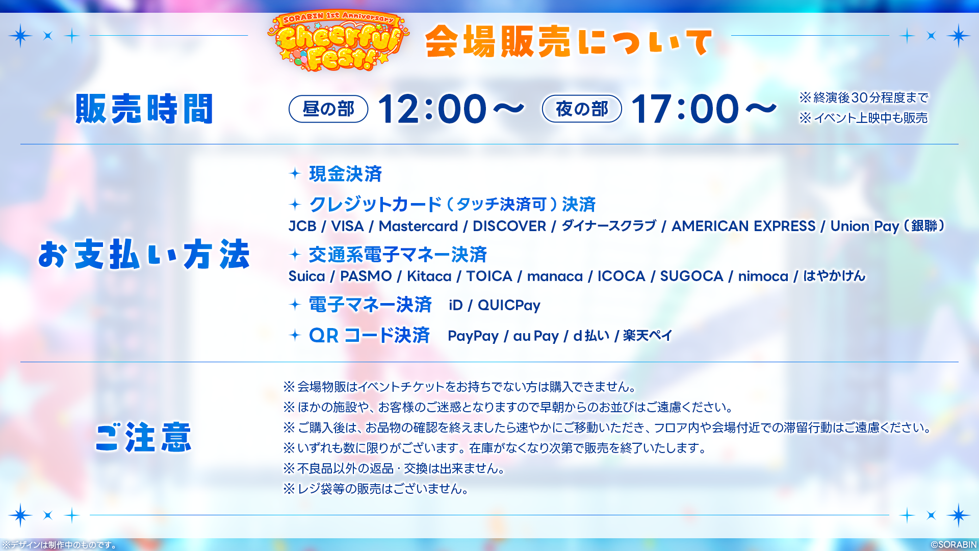 SORABIN 1st Anniversary Cheerful Fest! - Z-aN