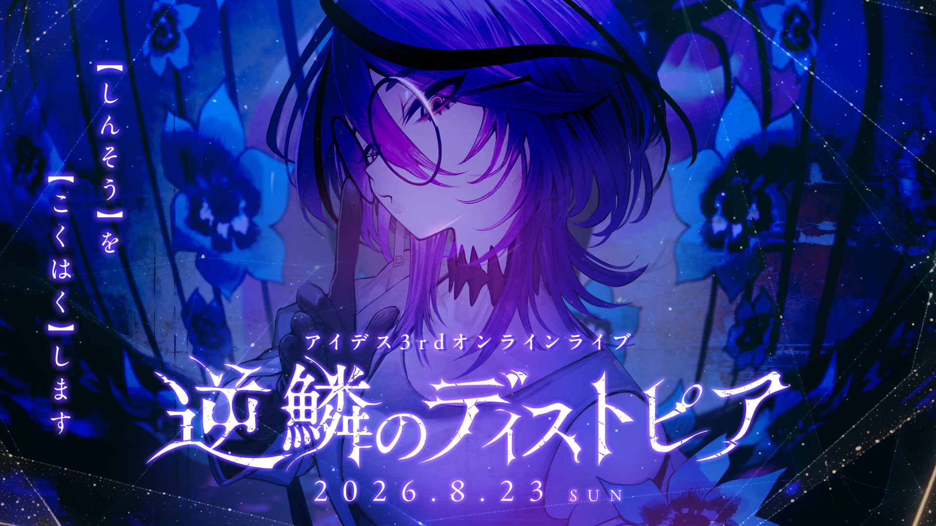 キービジュアル