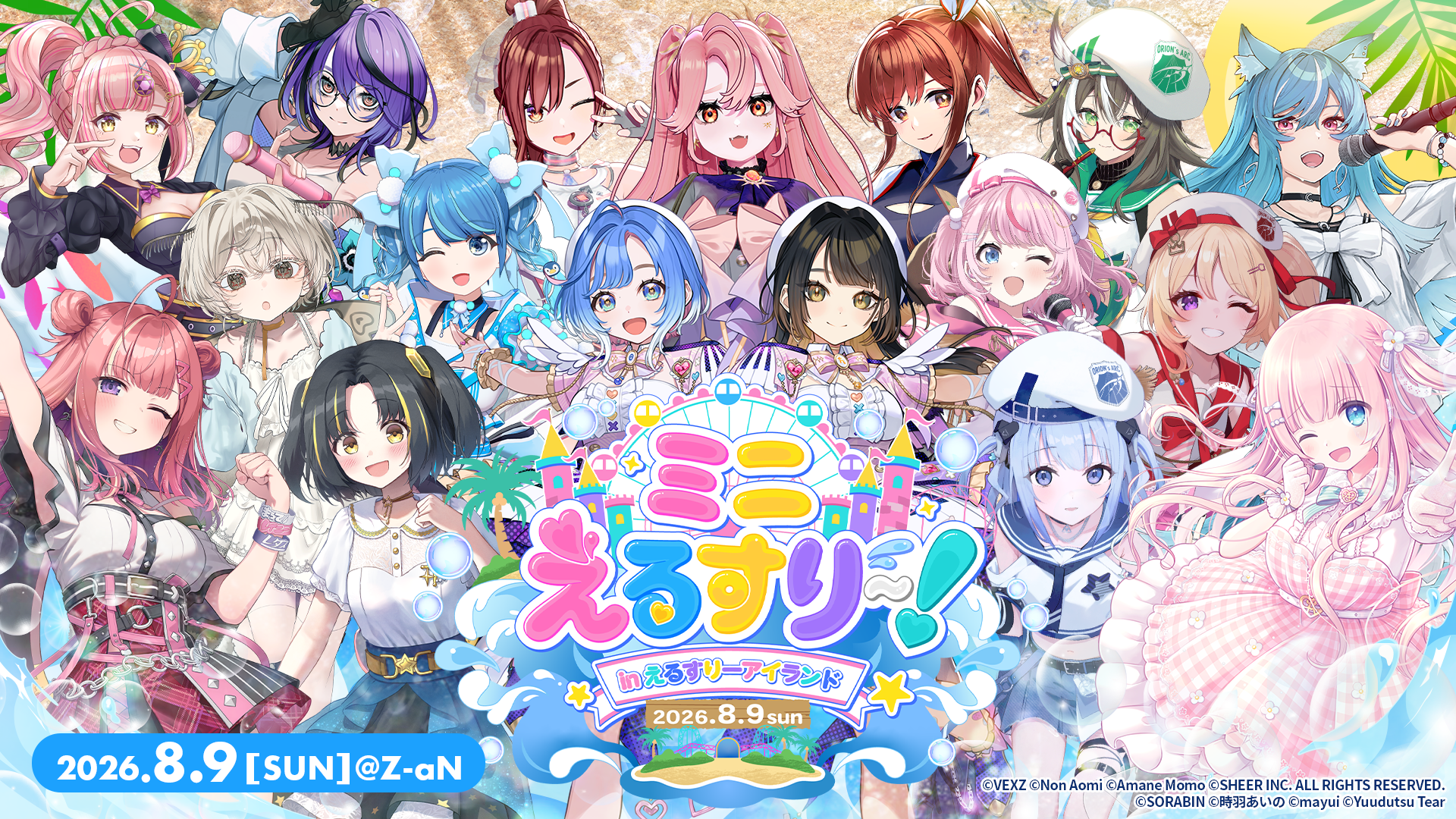 キービジュアル