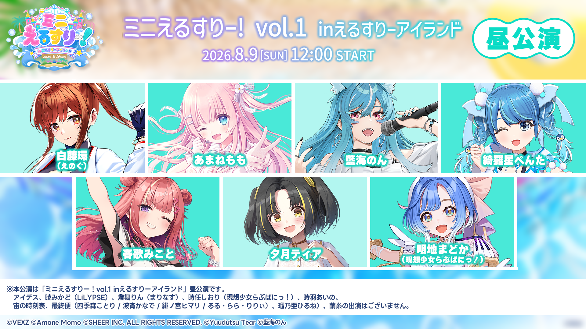 イベントサムネイル