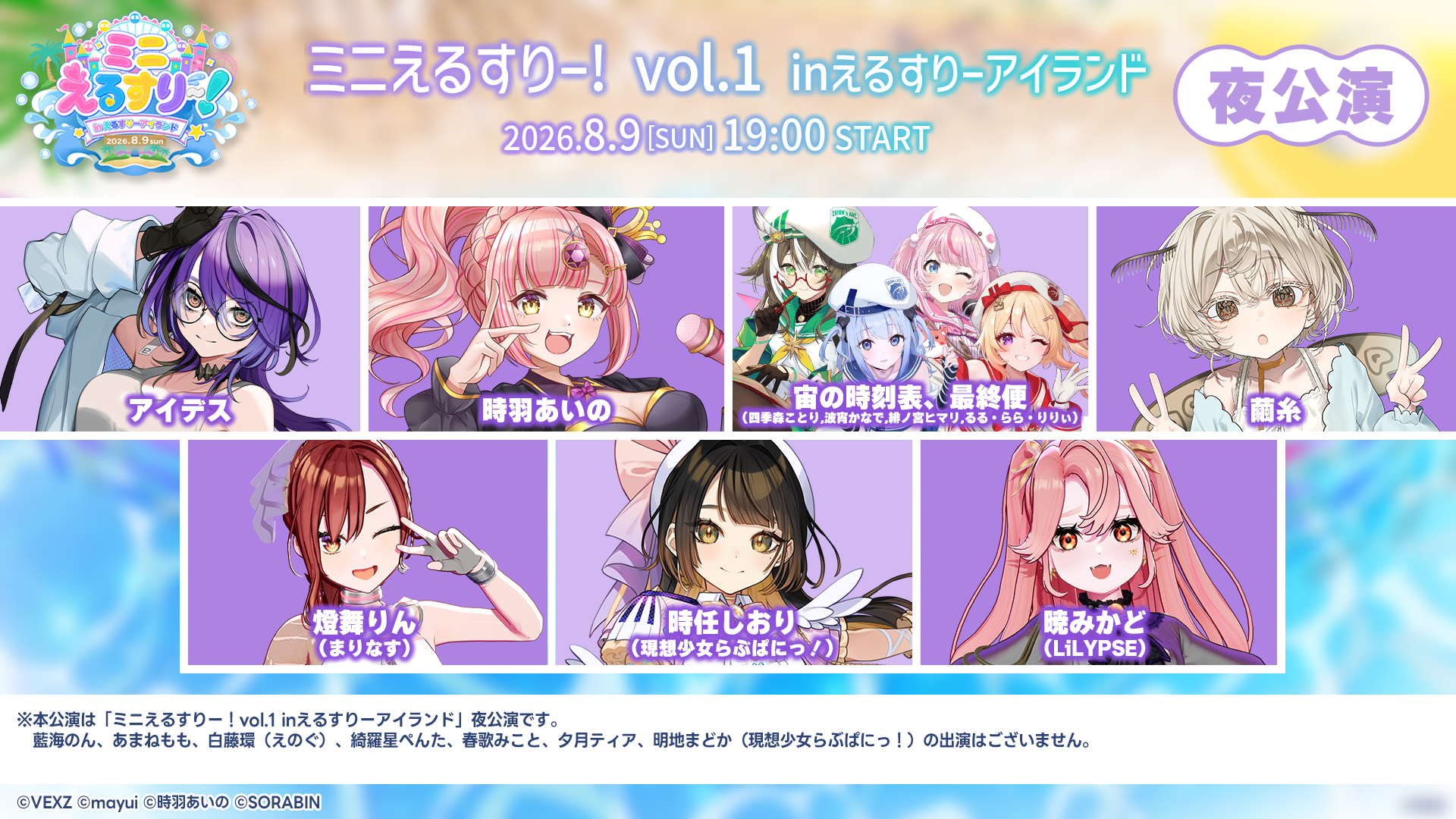 イベントサムネイル