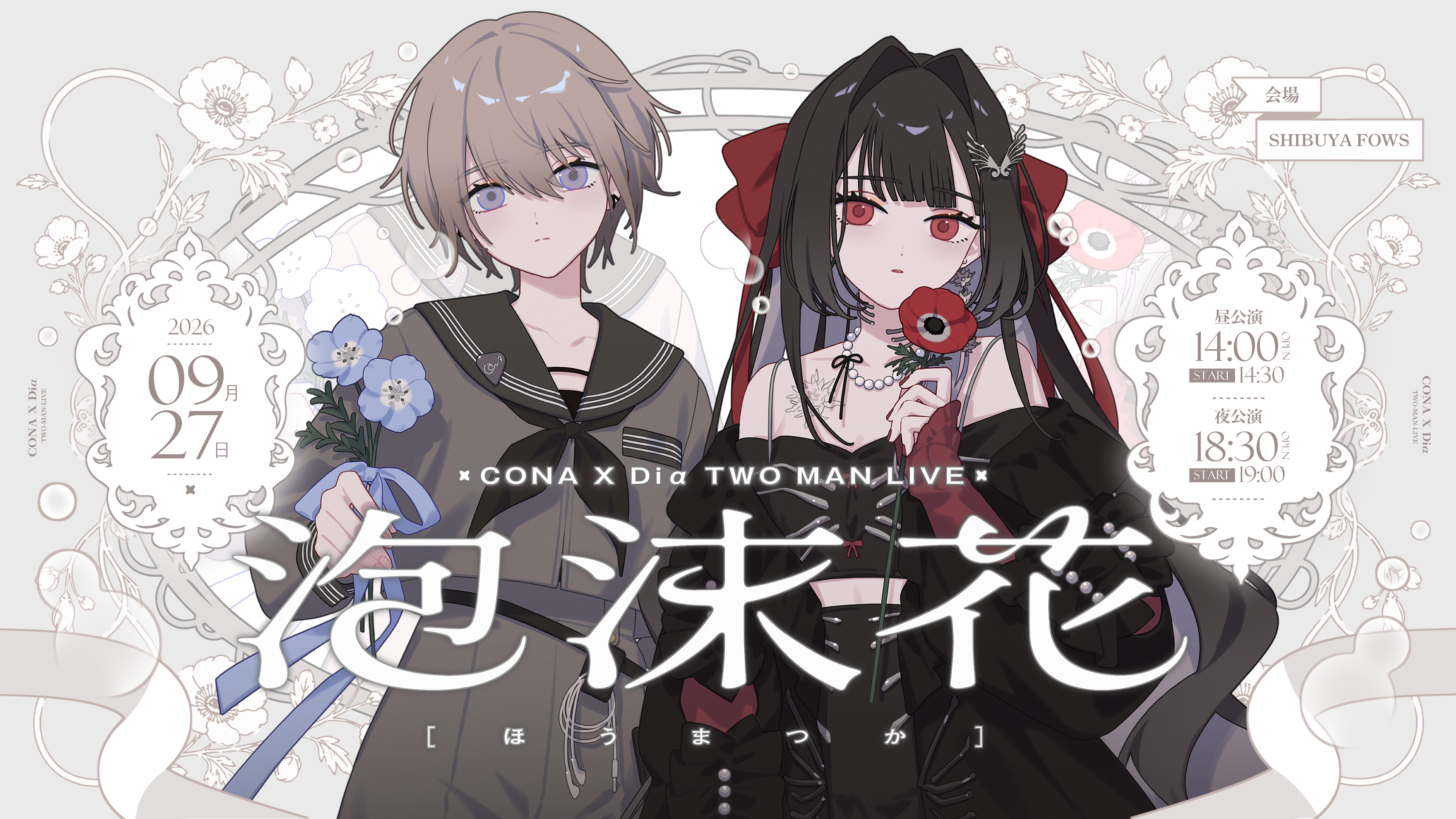 キービジュアル