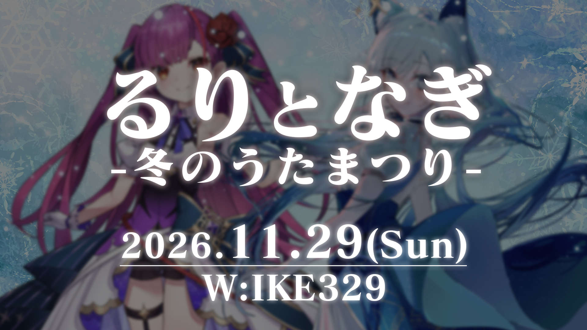 キービジュアル