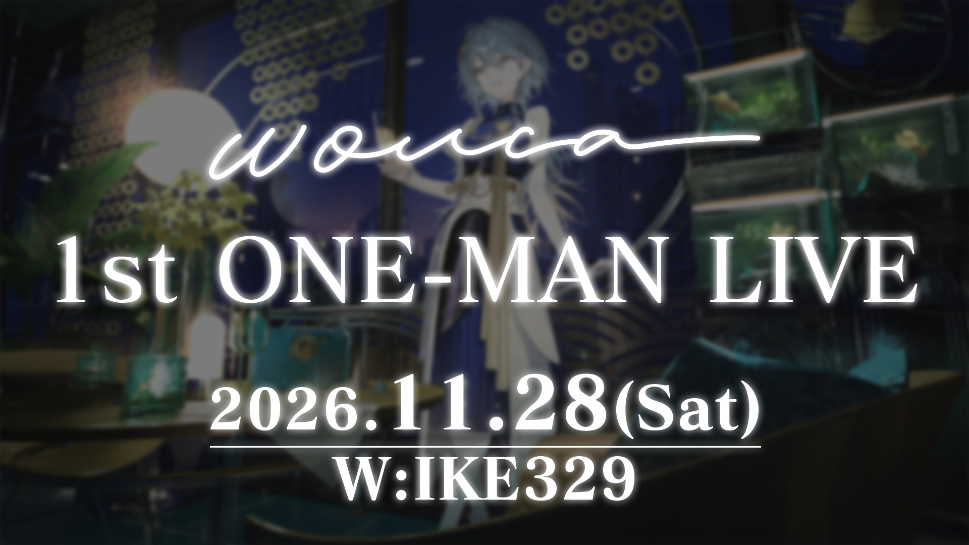 キービジュアル