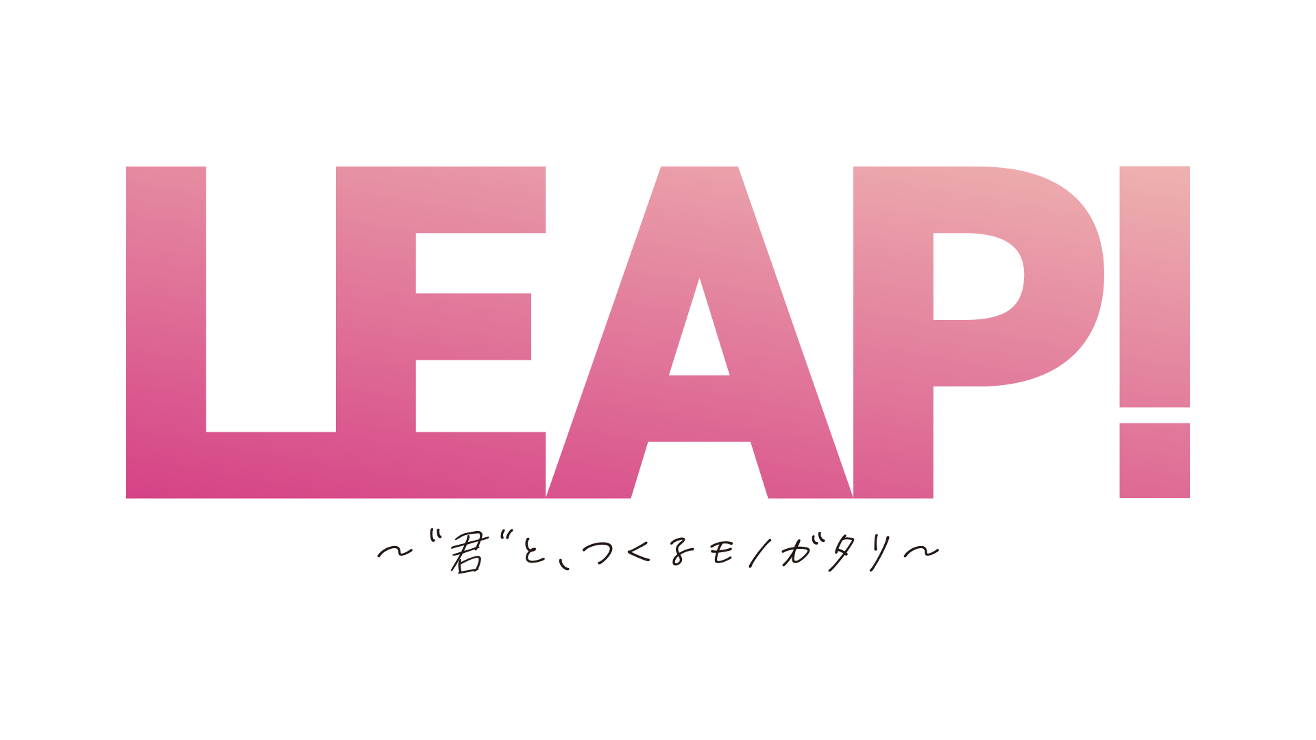 キービジュアル