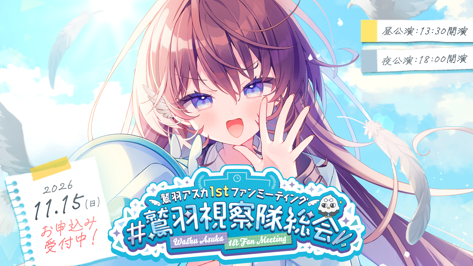 キービジュアル