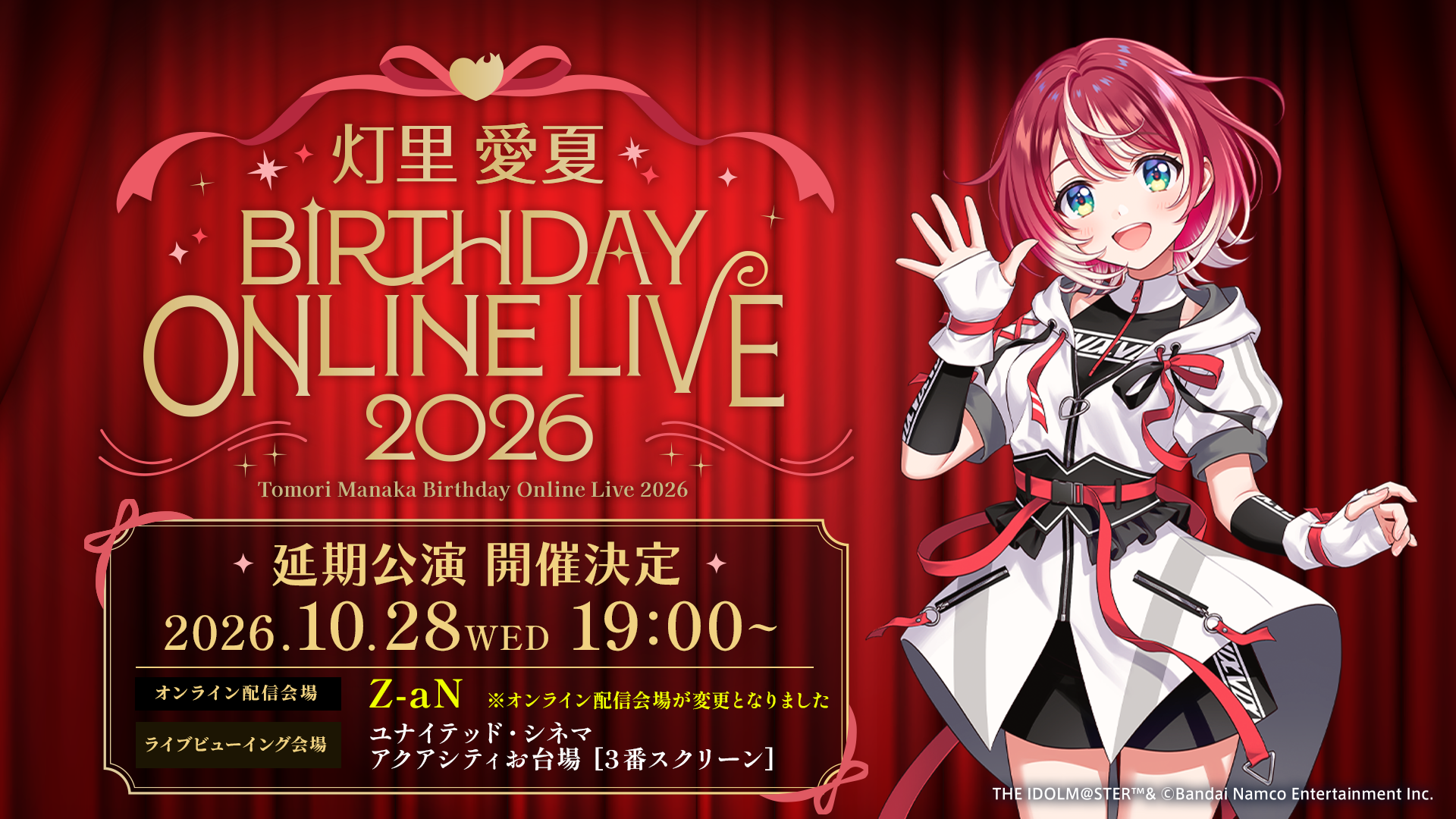 キービジュアル