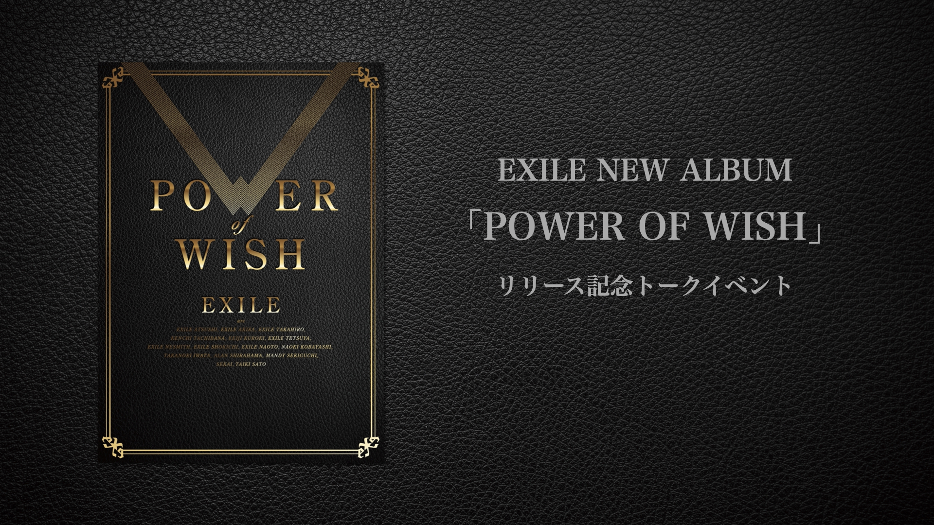 ミュージック EXILE  POWER of WISH EXILE LIVE TOUR 2022 “POWER OF WISH” PR DIGEST - YouTube