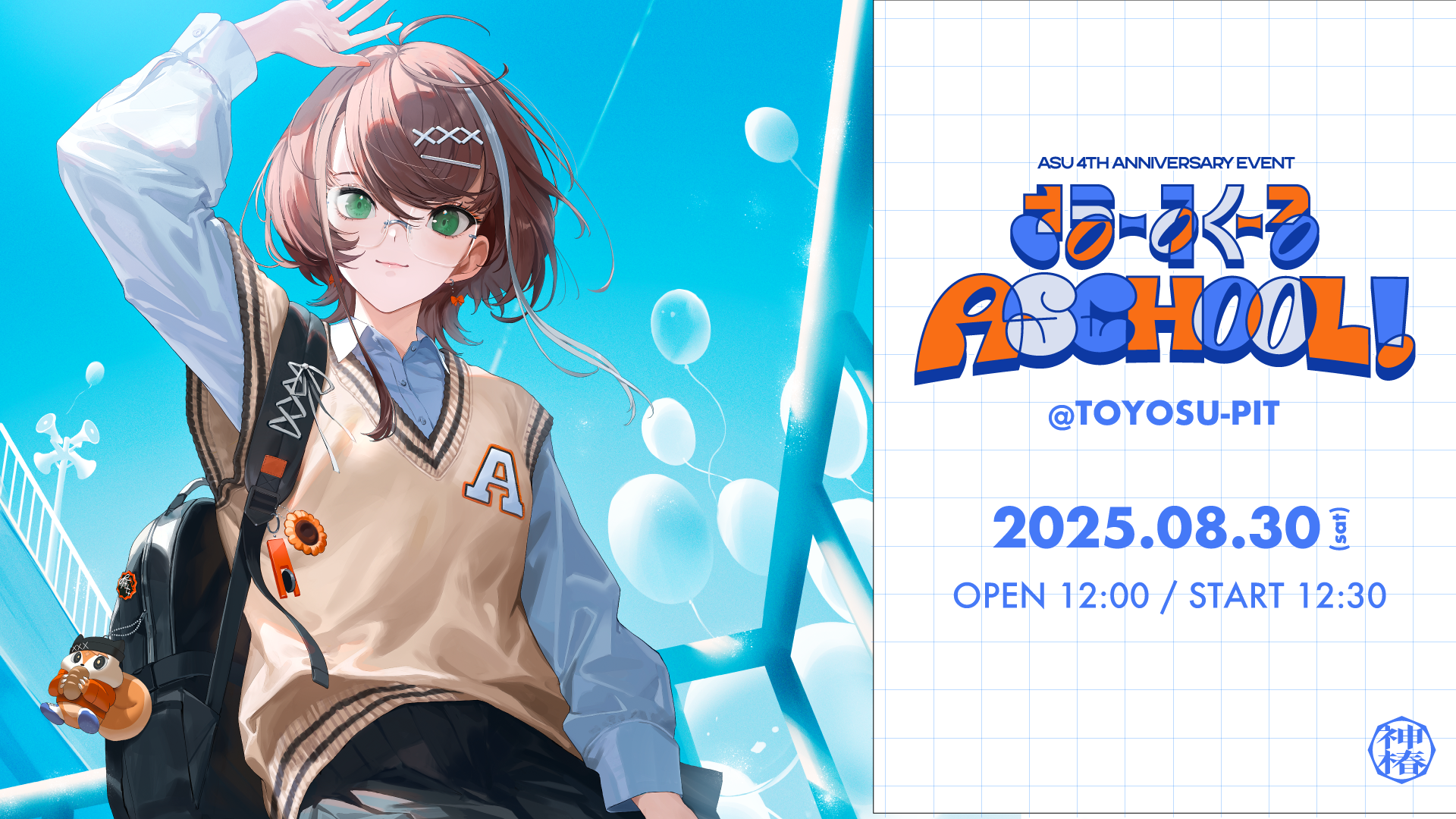 イベントサムネイル