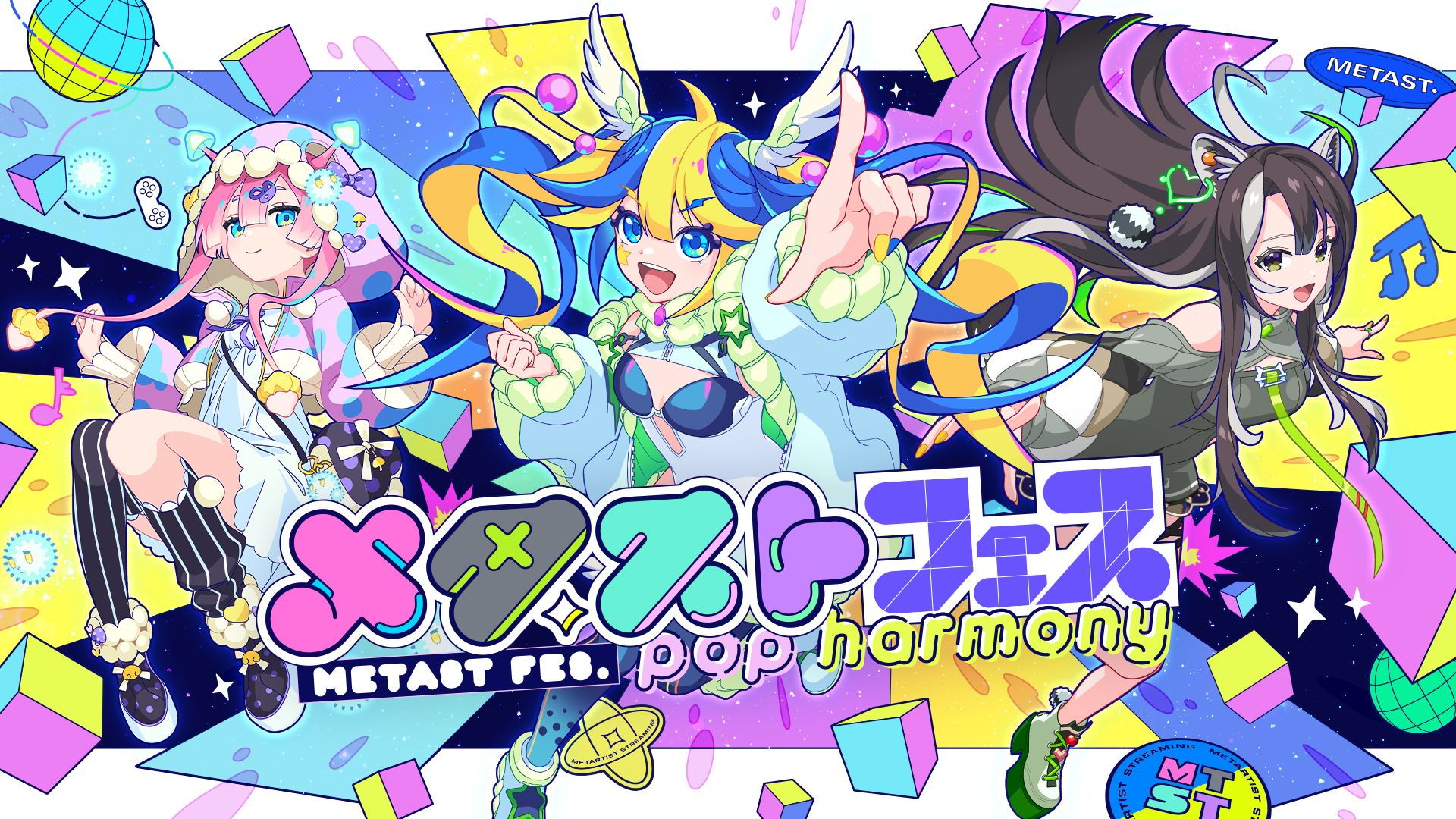 キービジュアル