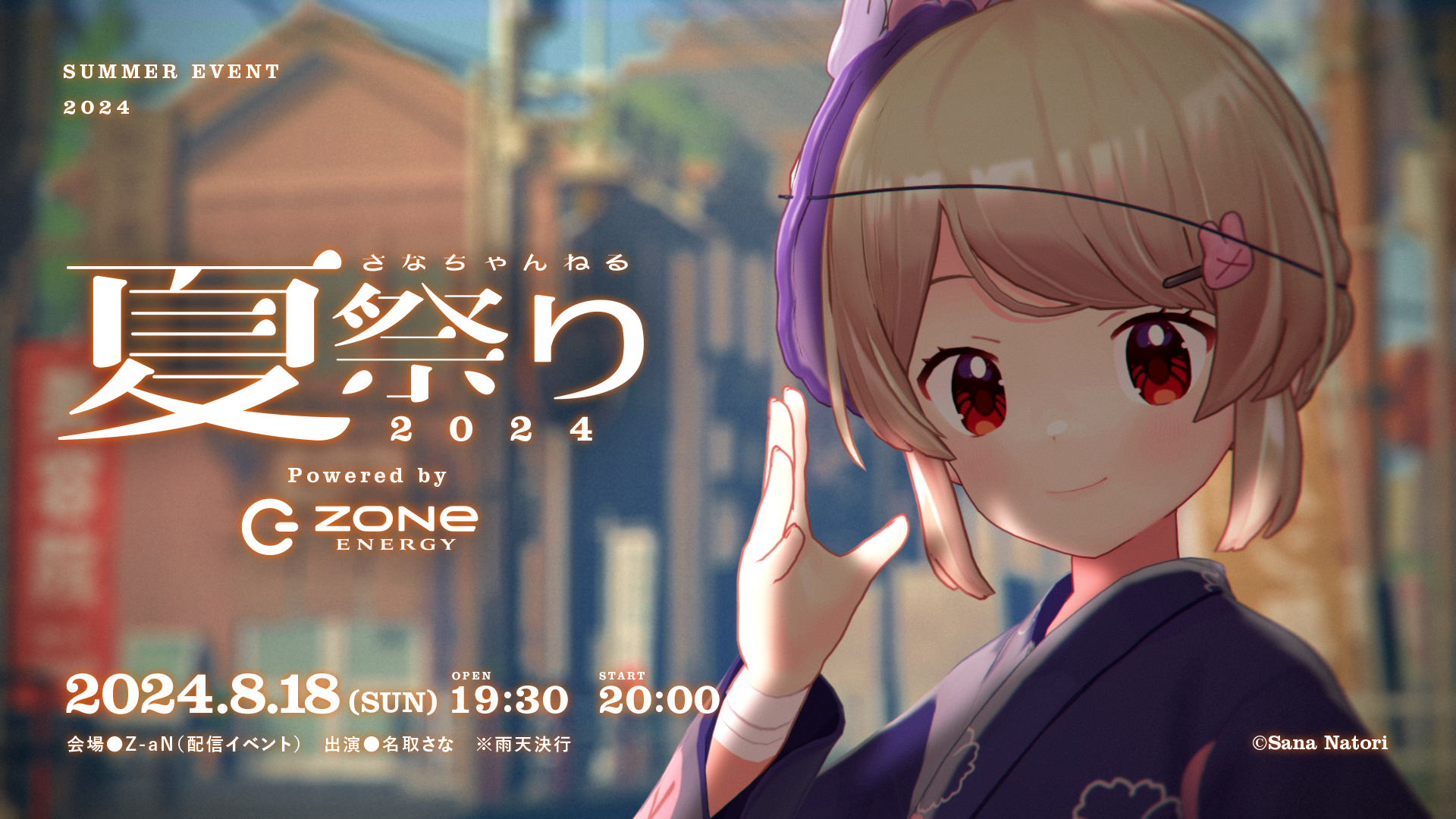 キービジュアル