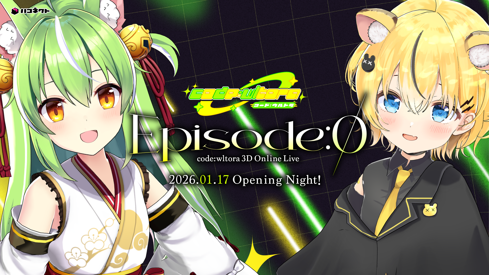 キービジュアル