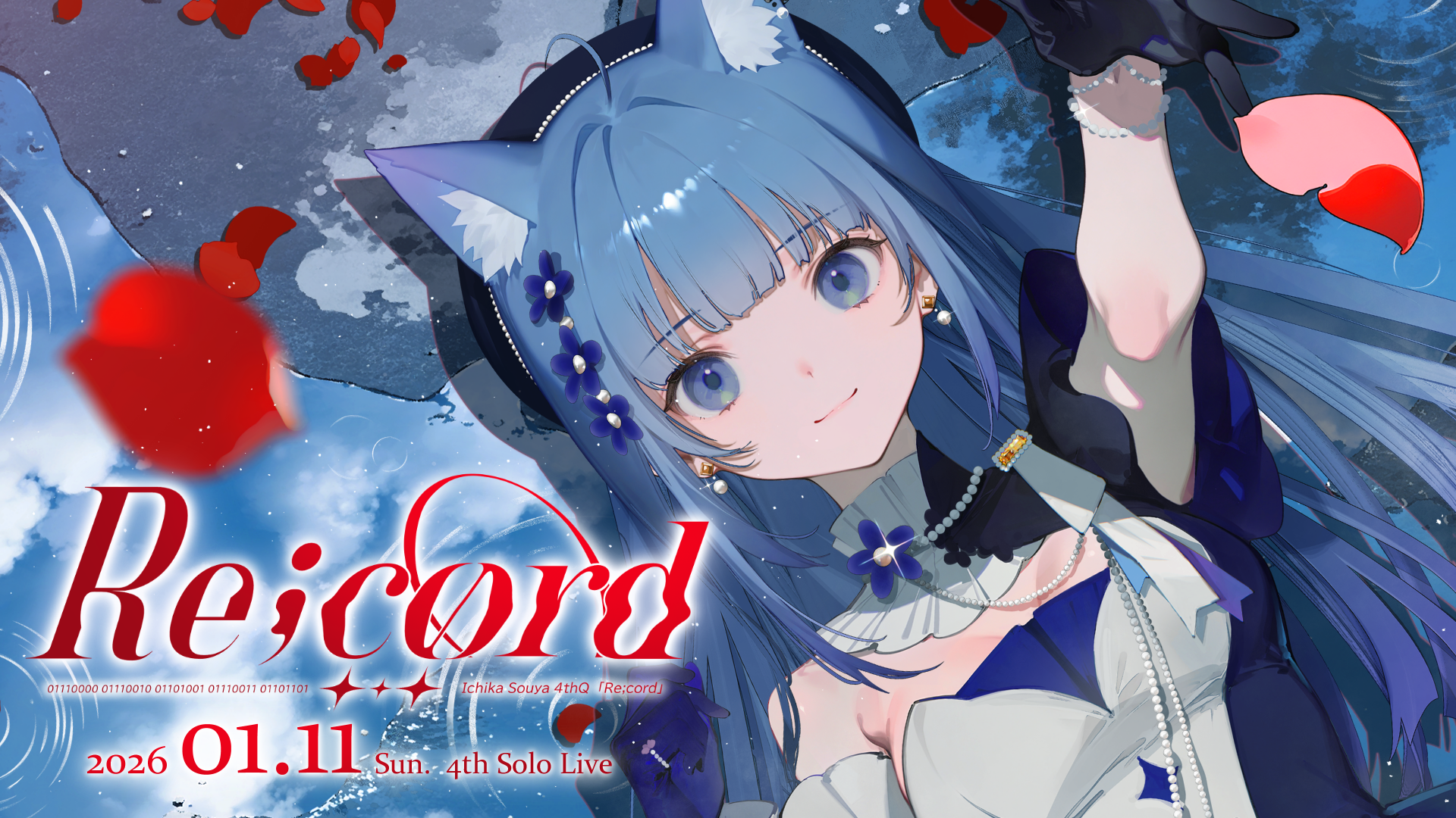 キービジュアル