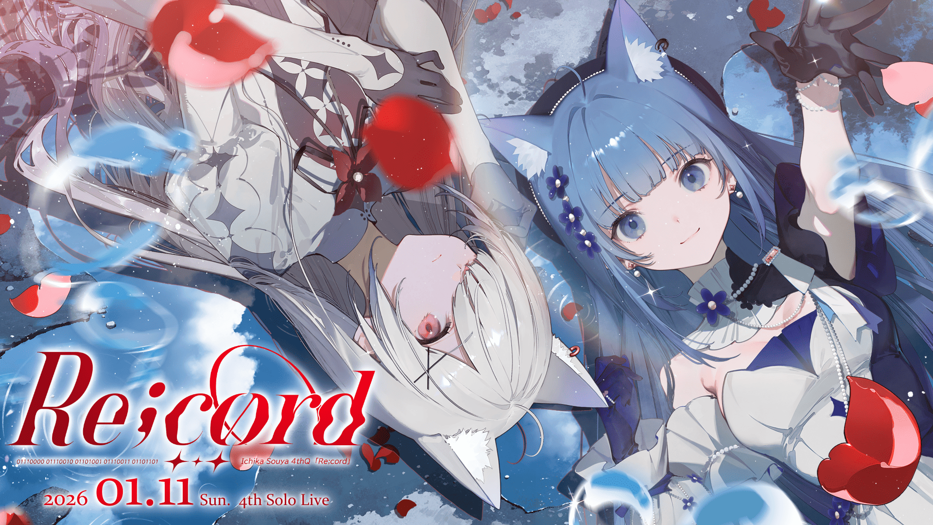 キービジュアル