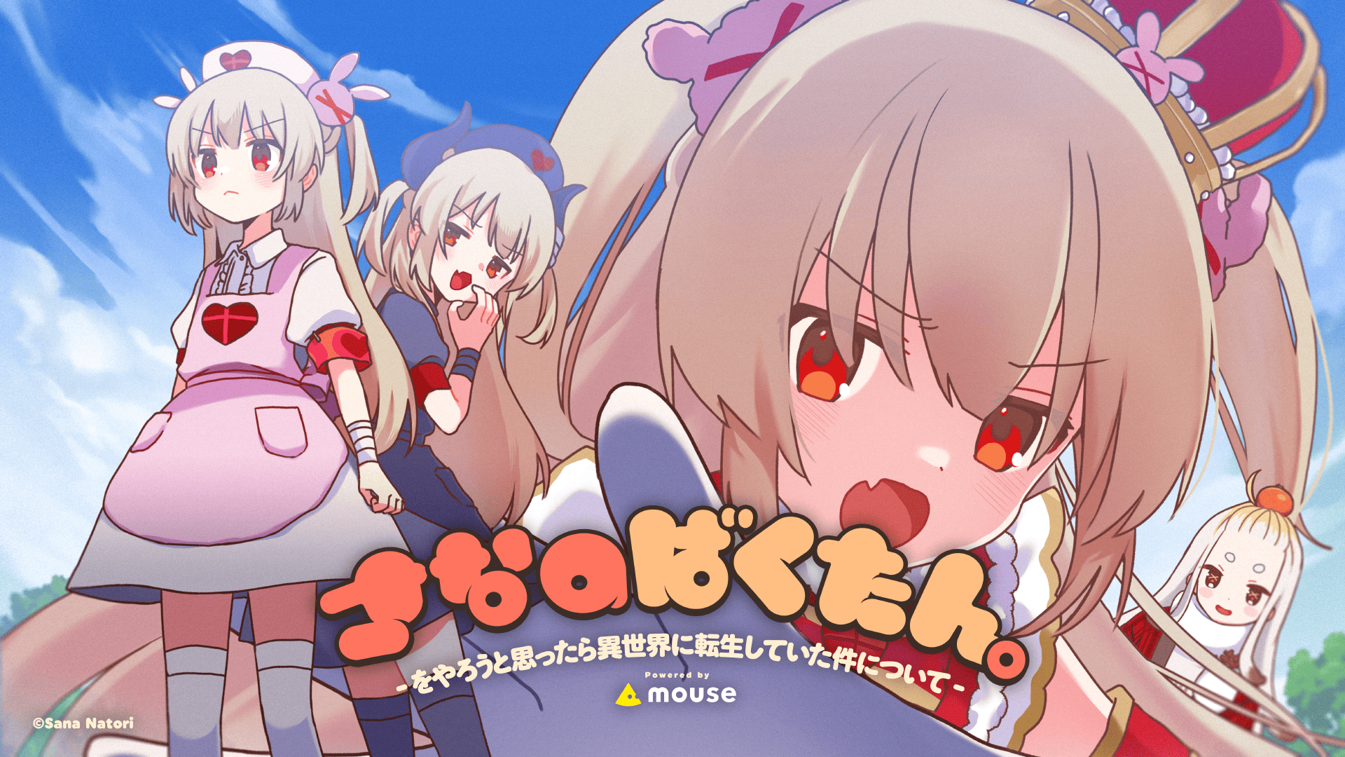 キービジュアル