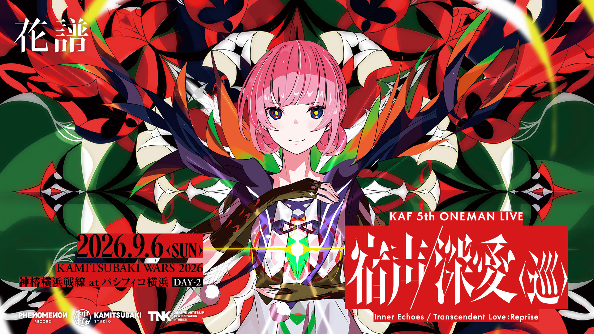 キービジュアル