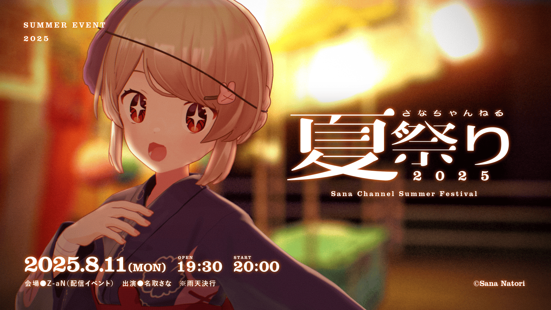 キービジュアル