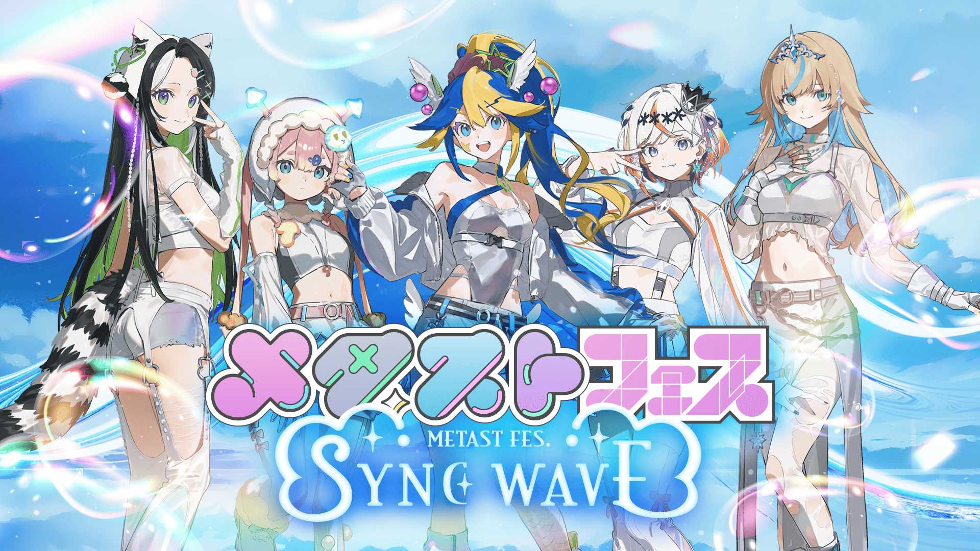 キービジュアル