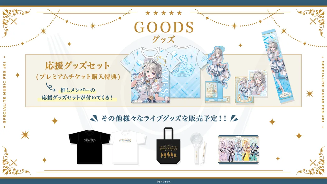 イベント情報