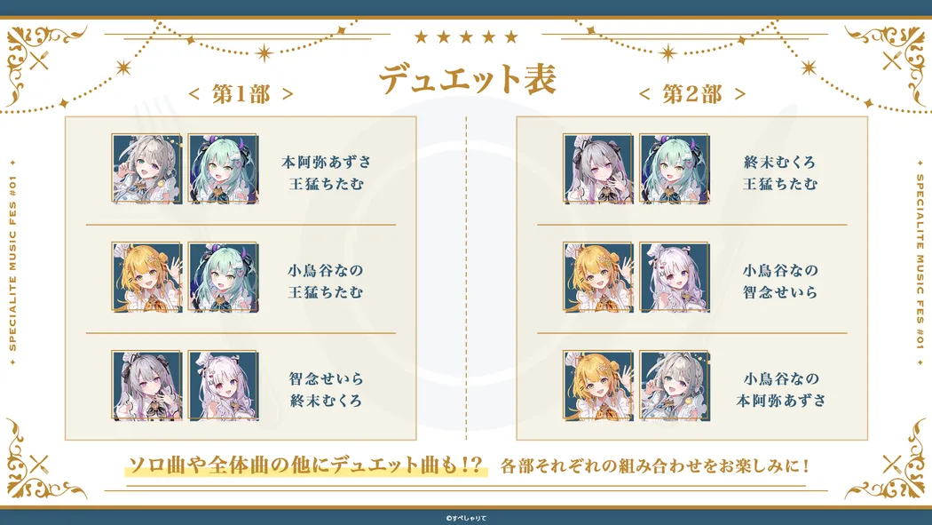 イベント情報