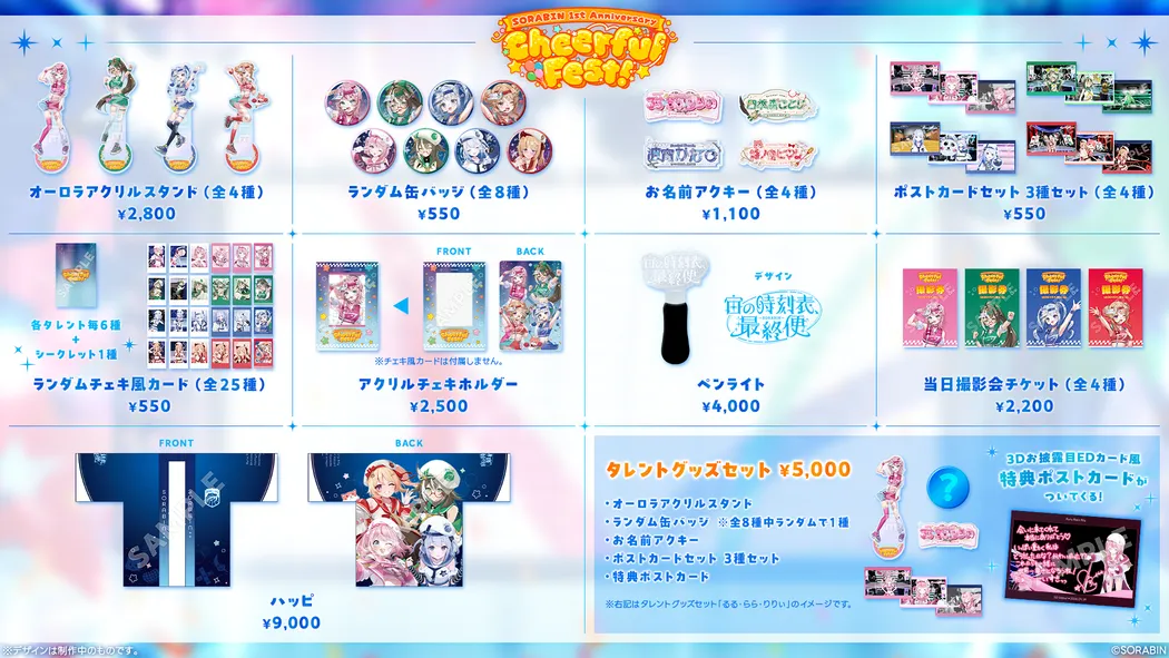 SORABIN 1st Anniversary Cheerful Fest! - Z-aN