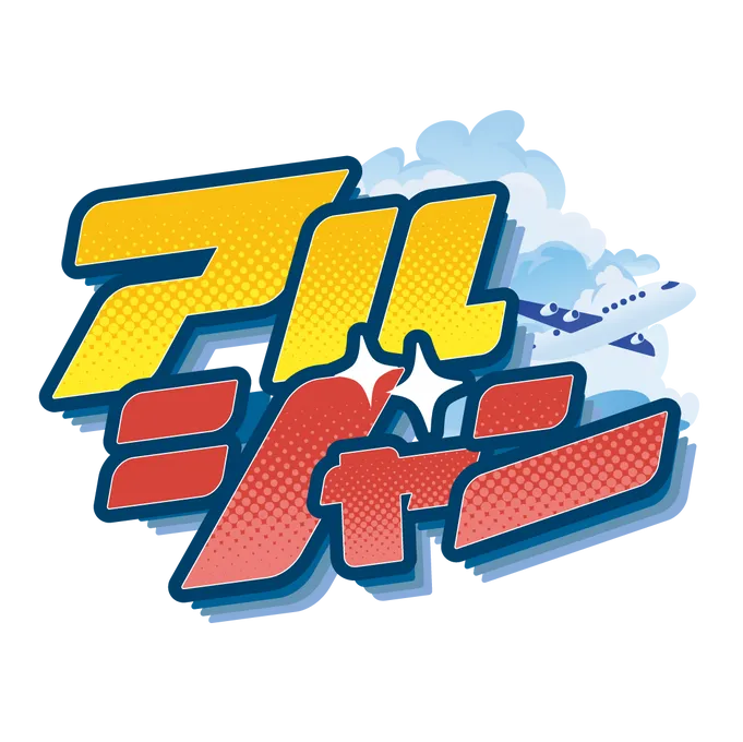 アルジャン