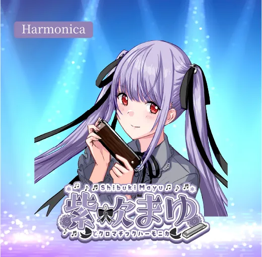 紫吹まゆ