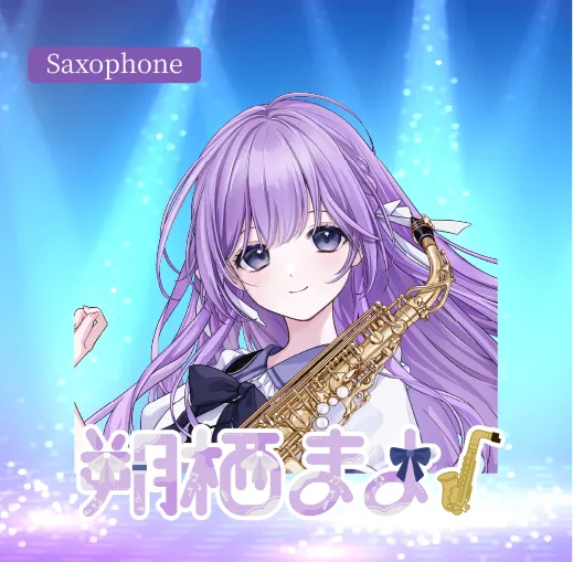 朔栖まよ