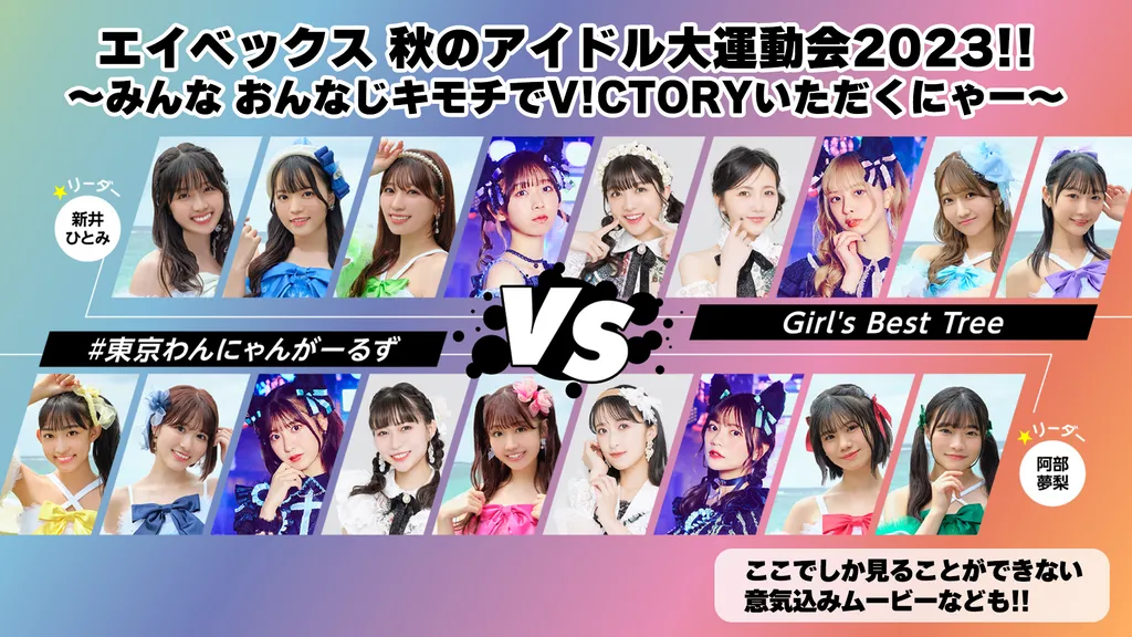 イベントサムネイル