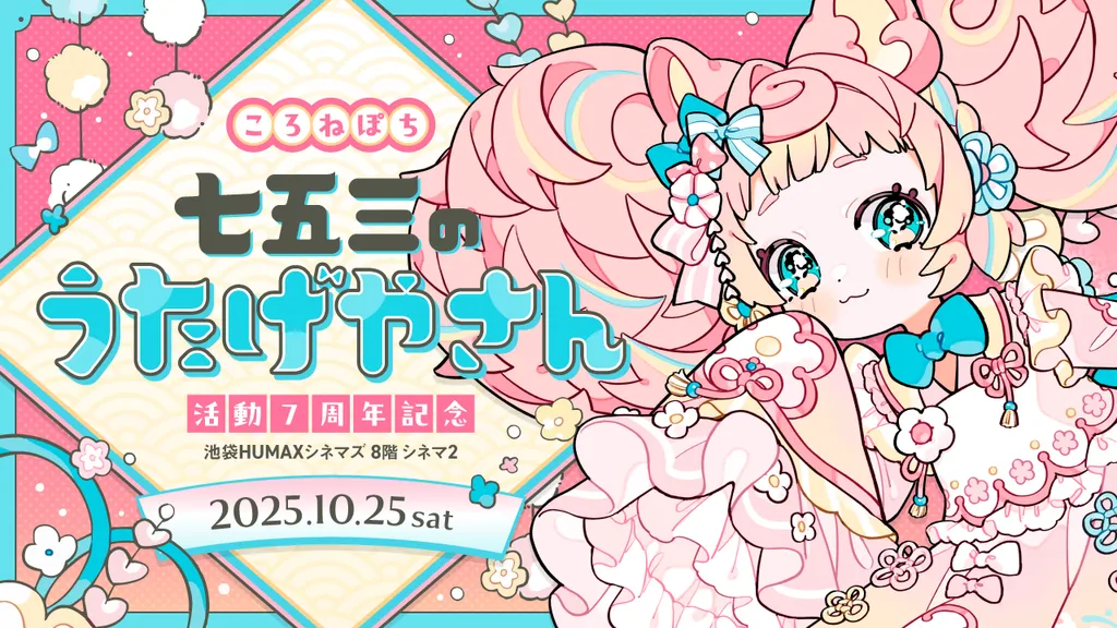 イベントサムネイル