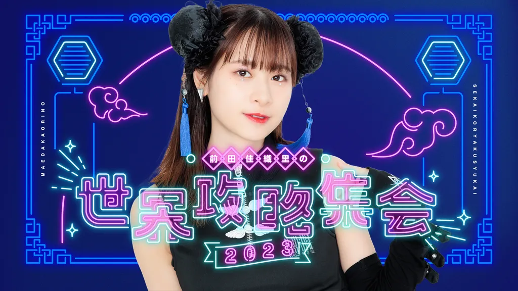 イベントサムネイル