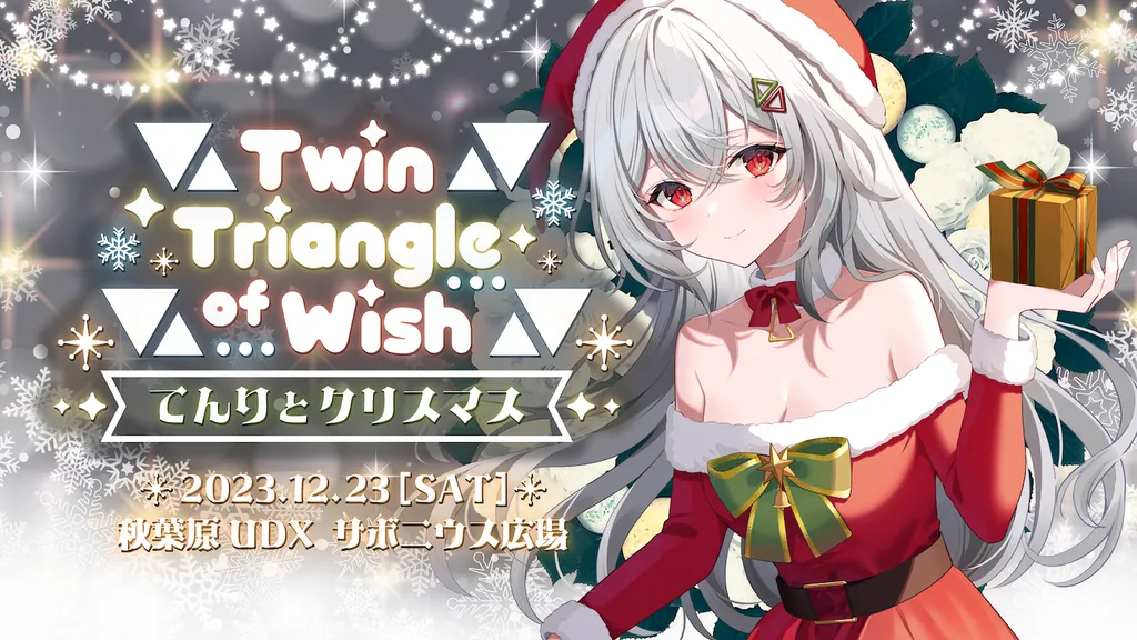 イベントサムネイル