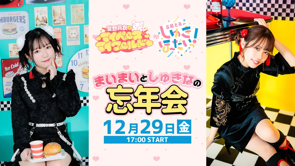 イベントサムネイル