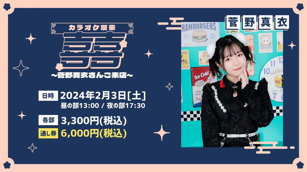 イベントサムネイル