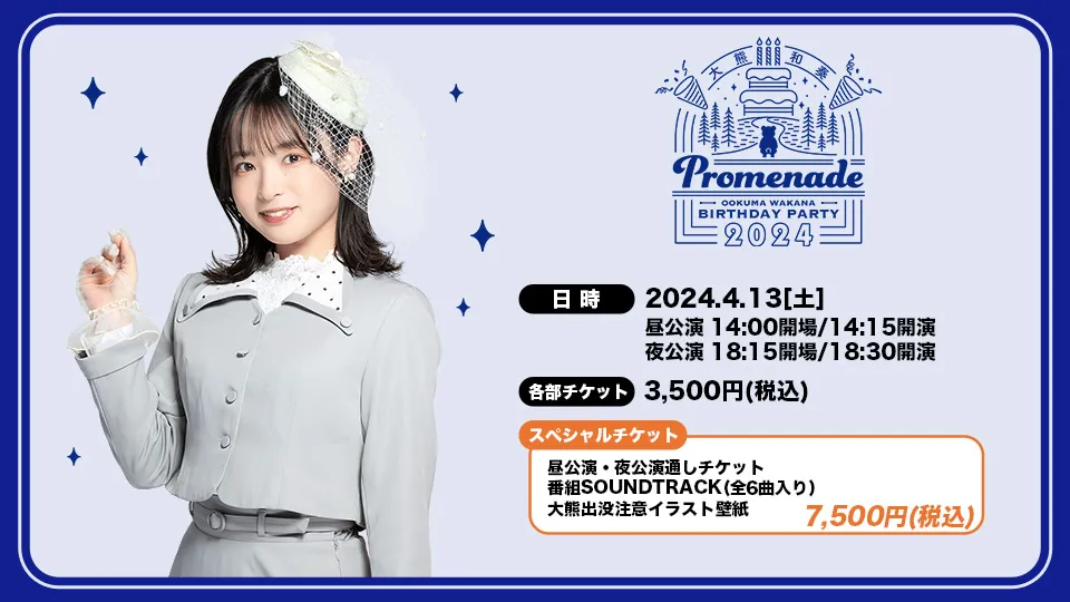 イベントサムネイル