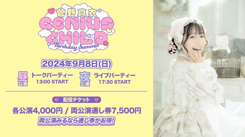 イベントサムネイル
