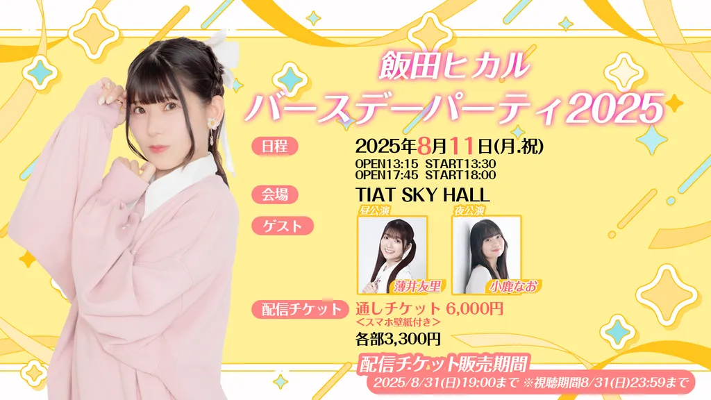 イベントサムネイル
