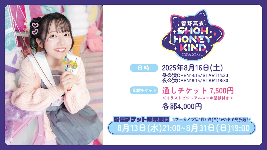 イベントサムネイル