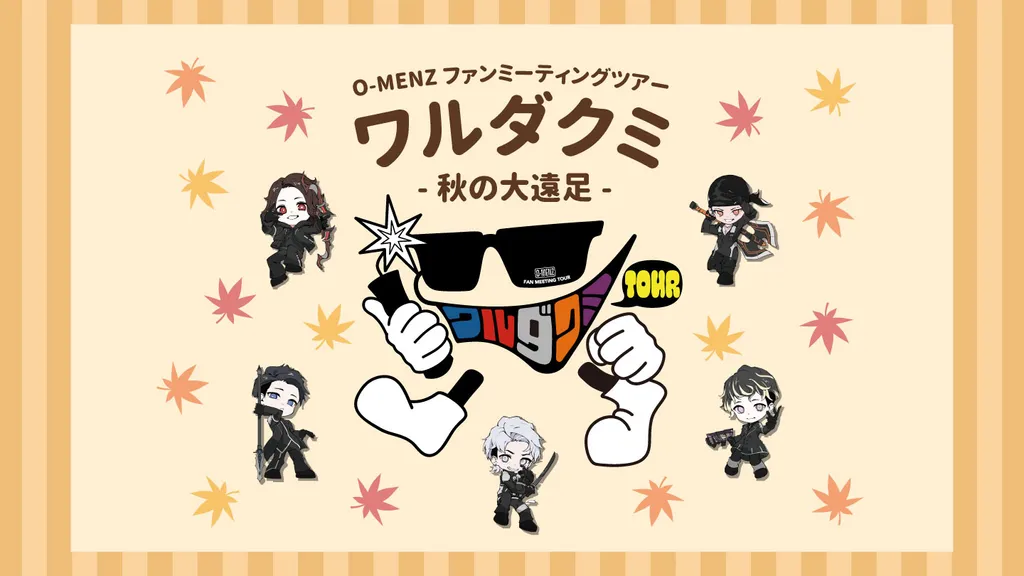 イベントサムネイル