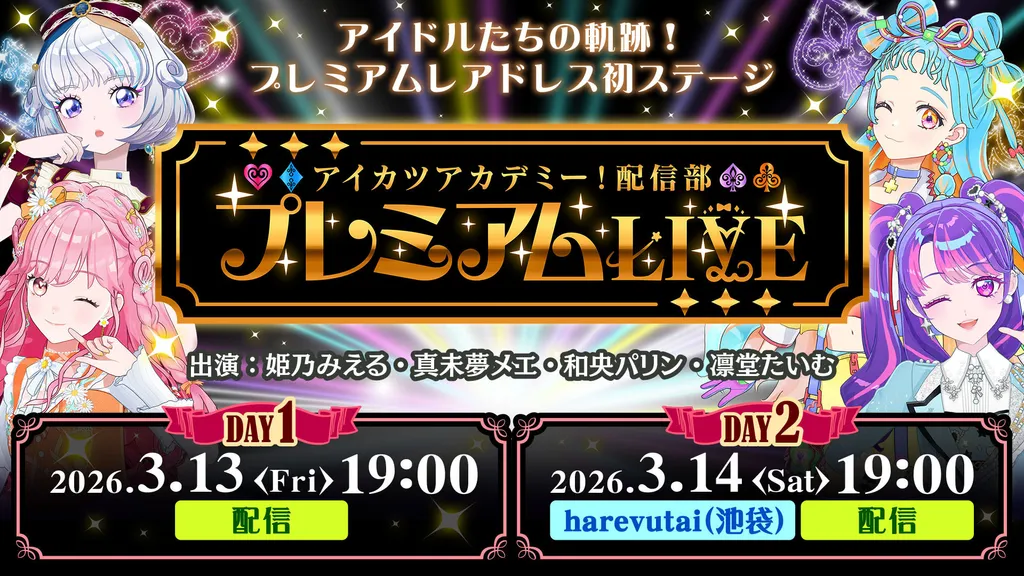 イベントサムネイル