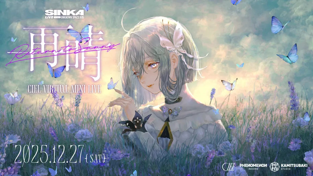 SINKA LIVE SERIES UNKNOWN SPACE 05 CIEL VIRTUAL MINI LIVE 「RETURN TO SUNNY」