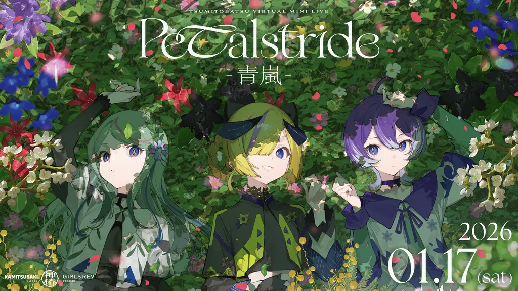 罪十罰  Virtual mini Live「Petalstride -青嵐-」  