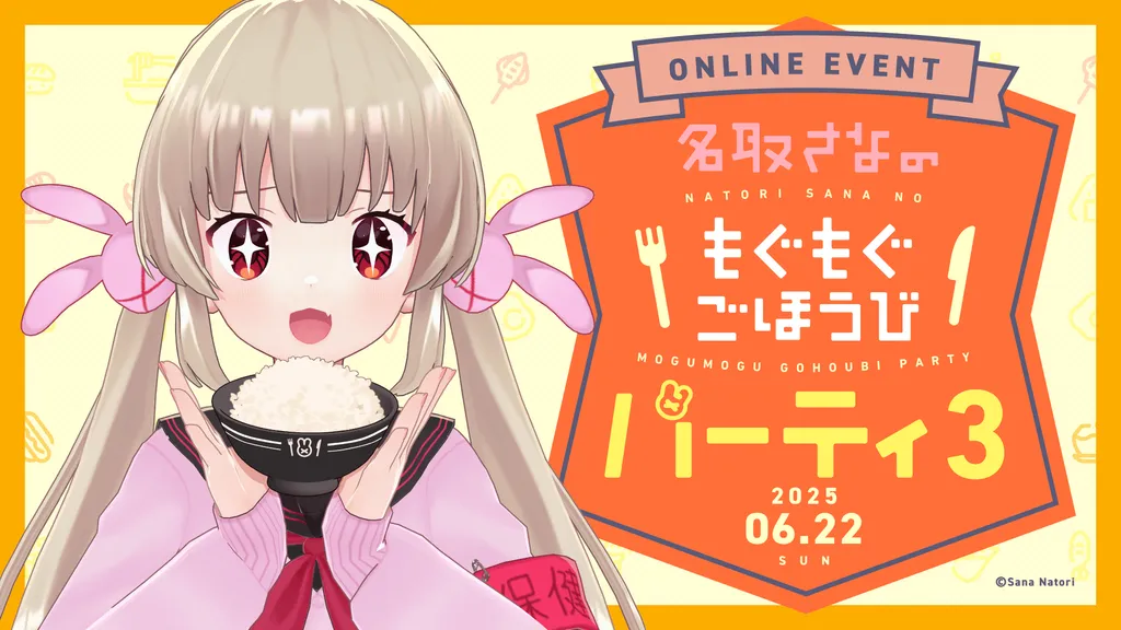 イベントサムネイル