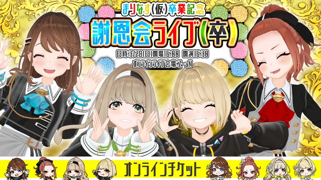 イベントサムネイル