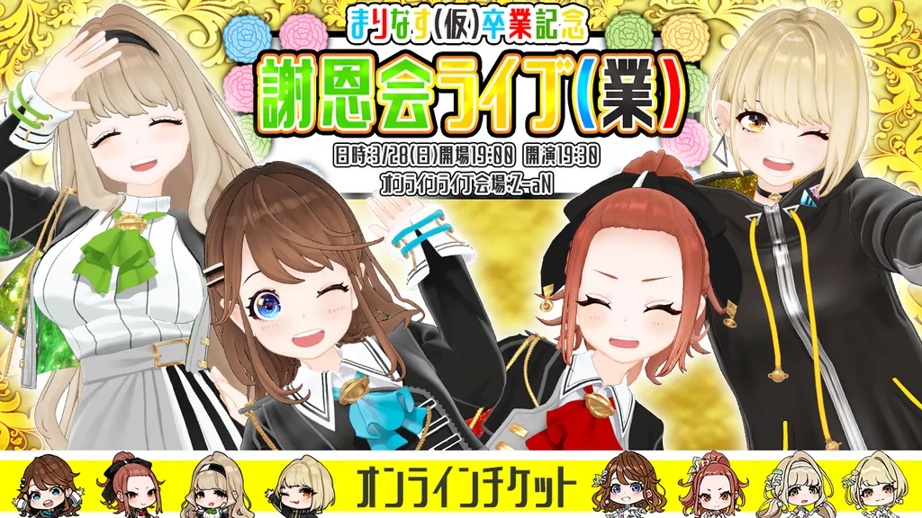イベントサムネイル