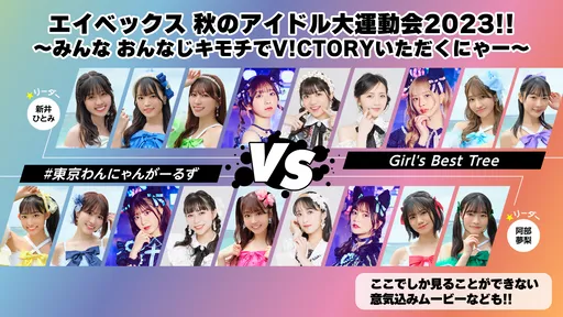 イベントサムネイル