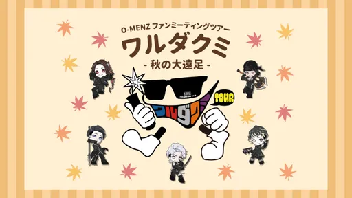 イベントサムネイル